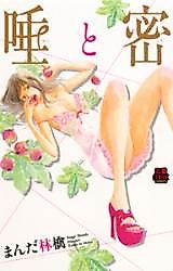 Cover image for the manga called Kissing with Tongue