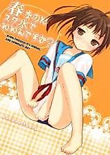 Cover image for the other called Suzumiya Haruhi no Yuuutsu dj - Haru nanoni Sukumizu de Ii n desu ka