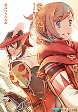 Cover image for the manga called Final Fantasy XI: Mata Ashita