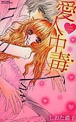 Cover image for the manga called Aijin Chuudoku