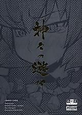 Cover image for the other called Touhou dj - Kamigami Asobi