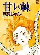 Cover image for the manga called Amai Toge