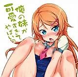 Cover image for the other called Ore no Imouto ga Konna ni Kawaii Wake ga Nai dj - Ore no Imouto ga Kawaisugite Yabai
