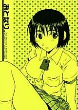 Cover image for the other called Yotsuba! dj - Otonari.