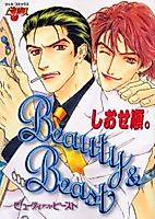 Cover image for the manga called Beauty & Beast (SHIOSE Jun)