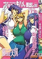 Cover image for the other called The Lord of Elemental dj - Ahmad no Saimin Tengoku