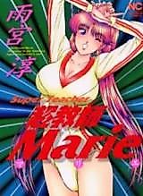 Cover image for the manga called Super Teacher Marie NX