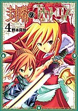 Cover image for the manga called Fuukuchibashi no Cockatrice
