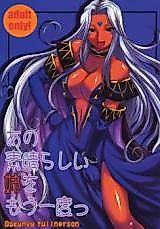 Cover image for the other called Aa Megami-sama dj - Ano Subarashii Ane o Mou Ichido
