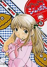 Cover image for the other called Yakitate!! Japan dj - Ja Ja Ja Ja Japan