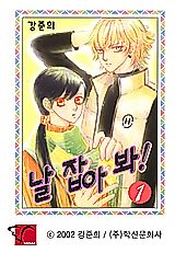 Cover image for the manhwa called Take Me!