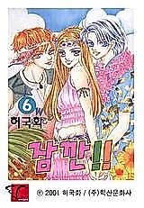 Cover image for the manhwa called 잠깐