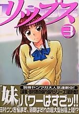 Cover image for the manga called Lips