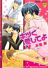Cover image for the manga called Kitsuku Aishite yo