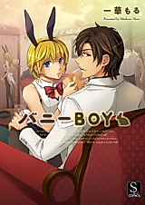 Cover image for the manga called Bunny Boy