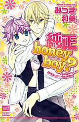 Cover image for the manga called Are You My Sweet Honeyboy?