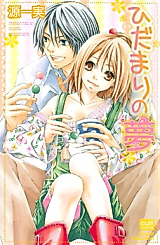 Cover image for the manga called Sunny Dreams