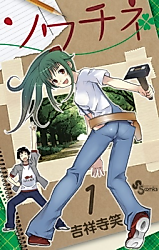 Cover image for the manga called Sowachine