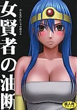Cover image for the other called Dragon Quest dj - Onna Kenja no Yudan