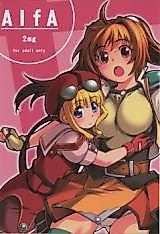 Cover image for the other called Trails in the Sky - AlfA 2mg (Doujinshi)