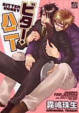 Cover image for the manga called Bitter Honey