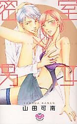 Cover image for the manga called Misshitsu x Danjo