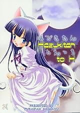 Cover image for the other called Tsukuyomi Moon Phase - Hazuki-tan to Ecchi