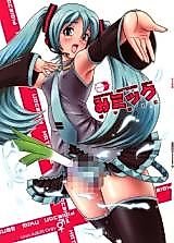 Cover image for the other called Vocaloid dj - Mi Mikku