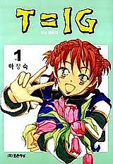 Cover image for the manhwa called T = IG