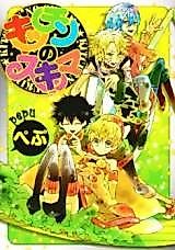 Cover image for the manga called Kitchen no Sukima