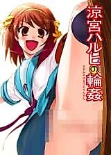 Cover image for the other called Suzumiya Haruhi's Gang Rape