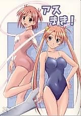 Cover image for the other called Mahou Sensei Negima! dj - Asu Maki