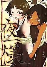 Cover image for the other called Bleach dj - Yoruichi-sama