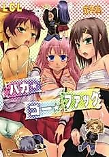 Cover image for the other called Baka Go Fuck