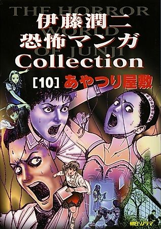 Cover image for the manga called Gang House