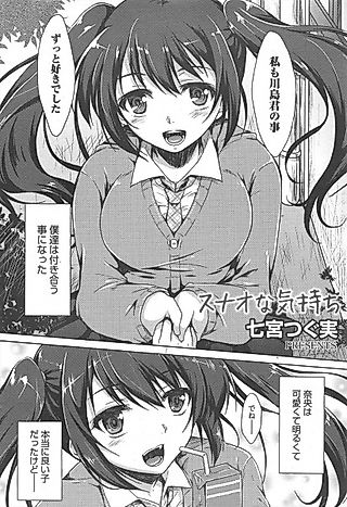 Cover image for the other called Sunao na Kimochi