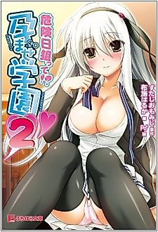 Cover image for the novel called Kikenbi Neratte!? Haramase Gakuen 2
