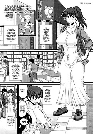 Cover image for the other called Futanari Roshutsu Mania: Toranoana Chapter