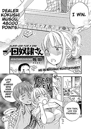 Cover image for the manga called Slave-san for a Day