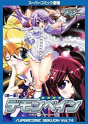 Cover image for the manga called Supercomic Gekijoh