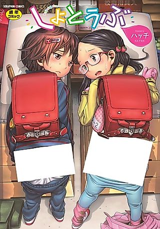 Cover image for the manga called Beginning class