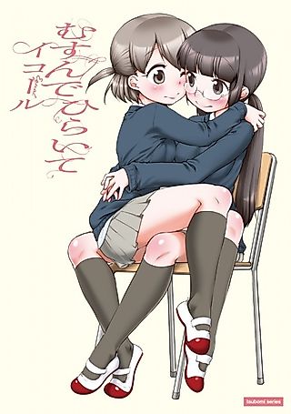 Cover image for the manga called Musunde Hiraite