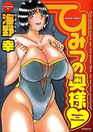 Cover image for the manga called Dachi no Tsuma no Tomo
