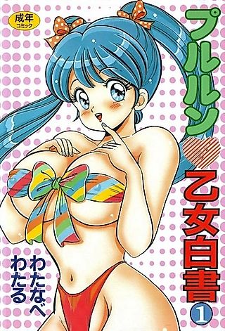 Cover image for the manga called Virgin Dolls