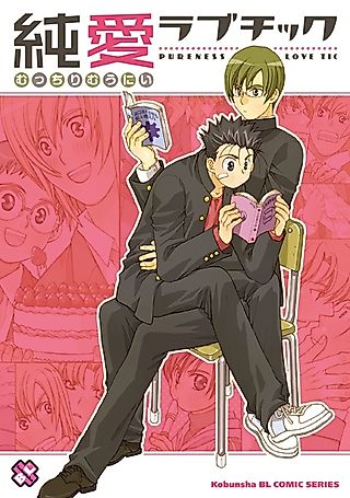 Cover image for the manga called Pureness Love Tic
