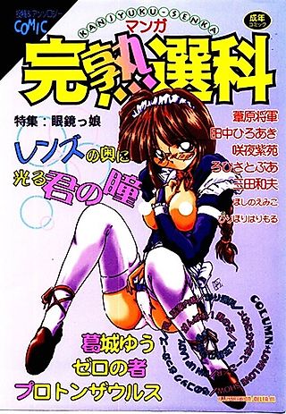 Cover image for the manga called Manga Kanjuuku Senka
