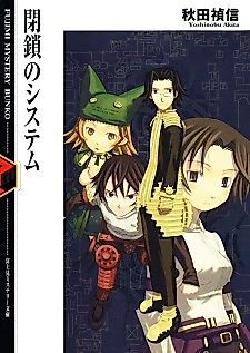 Cover image for the novel called Heisa no System