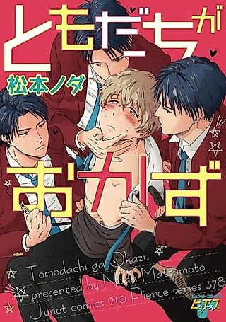 Cover image for the manga called Eroi Usagi