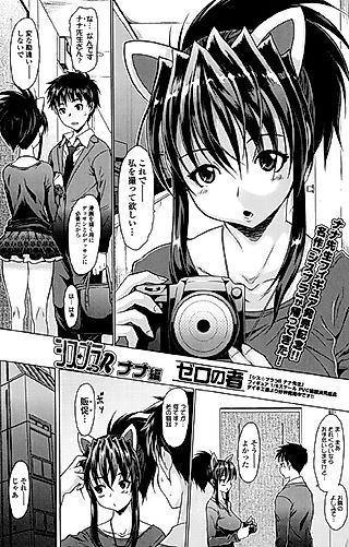 Cover image for the other called Sis Bra R: Nana-hen