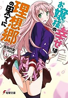 Cover image for the novel called Ojousama no Shiawase wa Risoukyou no Hate ni